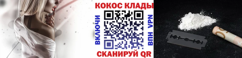 Cocaine VHQ Эртиль