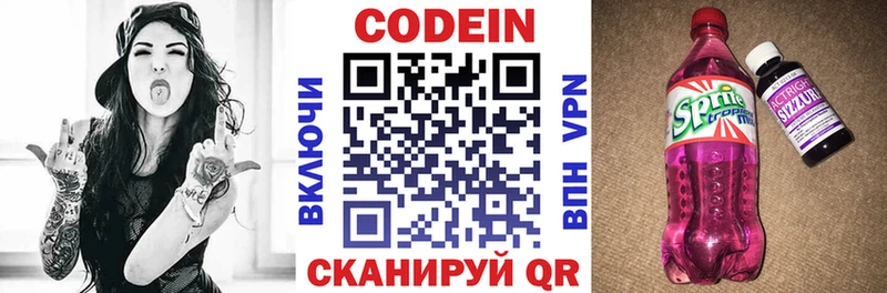 Codein Purple Drank  Эртиль 
