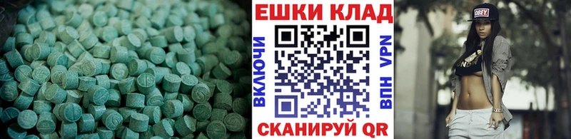 Экстази таблы  Эртиль 