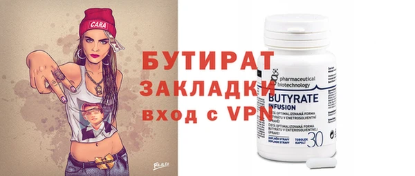 бутират Липки