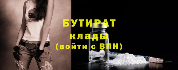 бутират Липки
