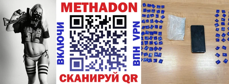Метадон мёд  Эртиль 